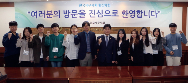 곽수만 부회장이 현장체험학습을 위해 세무사회관을 찾은 광주대학교 학생들과 기념촬영을 했다.